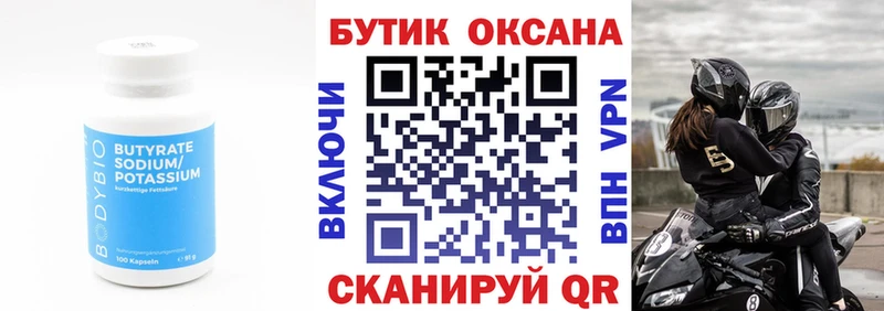 Бутират жидкий экстази  Куровское 