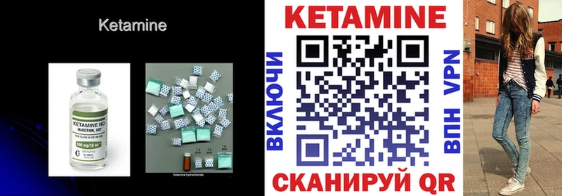 Кетамин ketamine  Куровское 