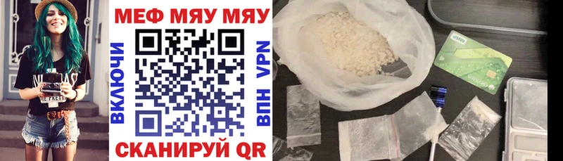 МЯУ-МЯУ mephedrone сколько стоит Куровское