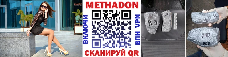 наркошоп  Куровское  Метадон methadone 