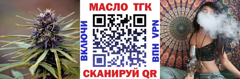 магазин продажи   Куровское  Дистиллят ТГК вейп с тгк 